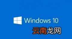 小编分享win10系统怎样获取trustedinstaller权限