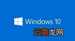 小编分享win10系统怎样获取trustedinstaller权限