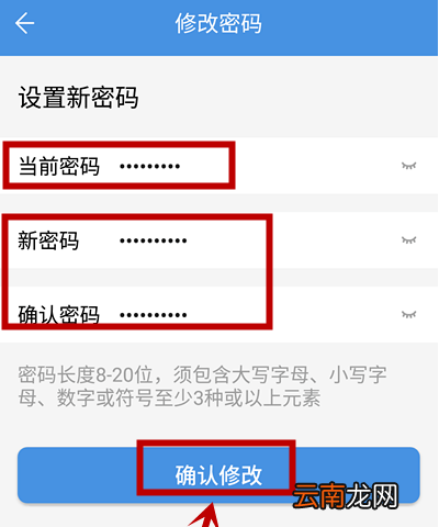 小编分享人人通空间如何修改登陆密码。