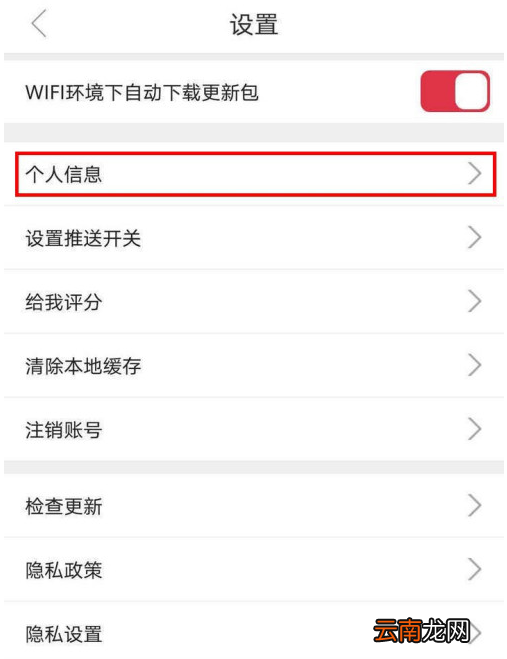 我来教你途虎养车如何修改昵称。