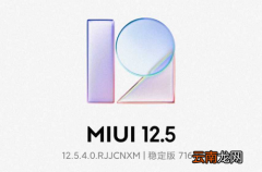 MIUI12.5增强版没有电池健康怎么办。