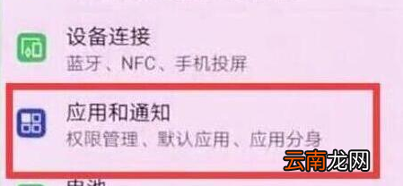 我来教你荣耀magic2关掉应用悬浮窗的详细步骤。