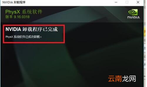 小编教你nvidia