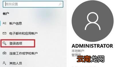 我来教你windows11怎么设置电脑密码