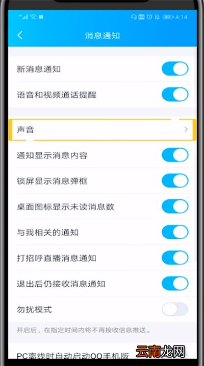 qq特别关心中设置长振动的方法步骤。