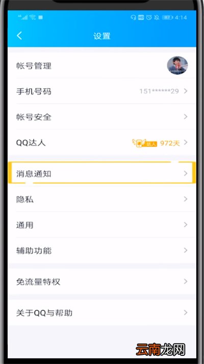 qq特别关心中设置长振动的方法步骤。