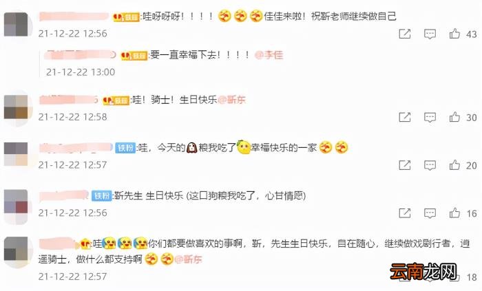 李佳晒照庆靳东45岁生日 靳东李佳