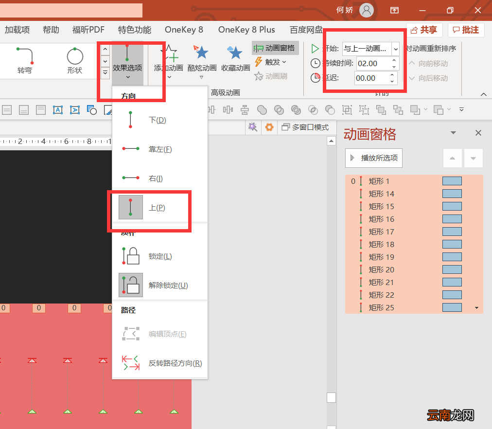 教你powerpoint怎么制作音乐播放器的动画效果