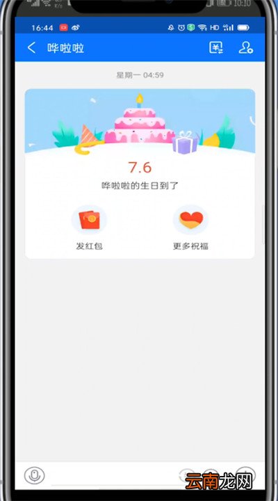 支付宝怎么看别人生日。