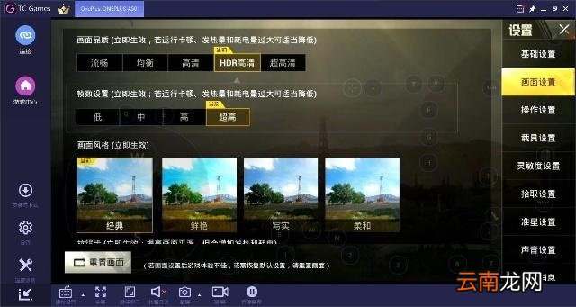 小编分享tcgames怎么设置最流畅