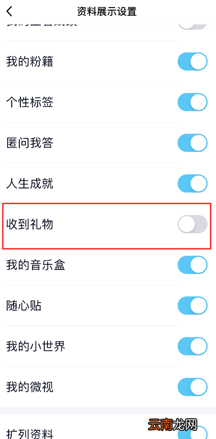 QQ礼物墙怎么关闭 QQ取消显示礼物墙方法。
