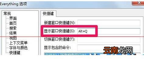 小编分享everything文件快速搜索工具的使用技巧。