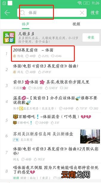 我来教你铃声多多如何设置来电铃声。