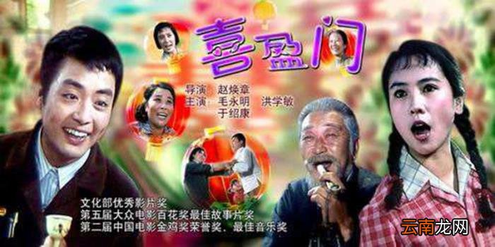 金鸡奖终身成就奖老演员，导演赵焕章获金鸡奖终身成就奖