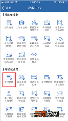 我来分享如何查询交管12123驾考成绩。
