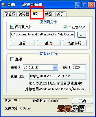 我来分享录酷录制游戏黑屏怎么办。