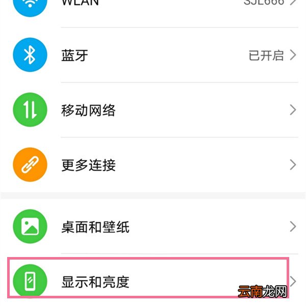 小编教你如何设置荣耀50屏幕刷新率。