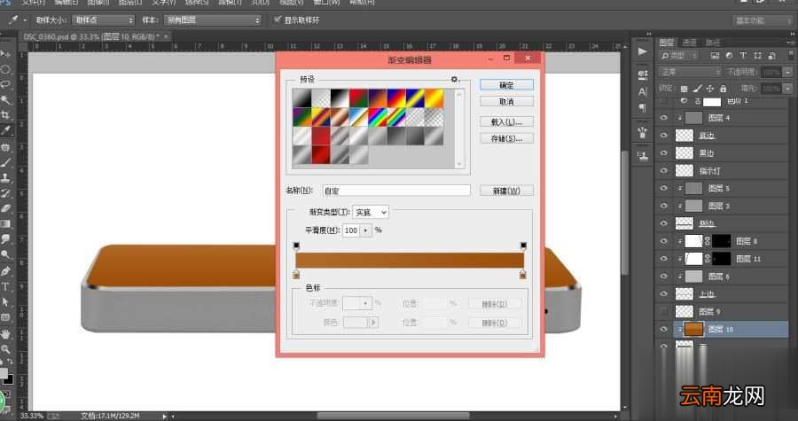 小编分享ps如何为移动电源产品后期修图。