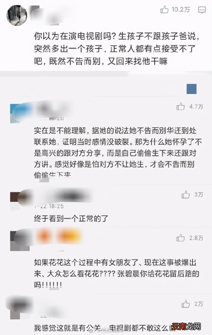 华晨宇啥时候和张碧晨在一起的，华晨宇与张碧晨的隐秘情史