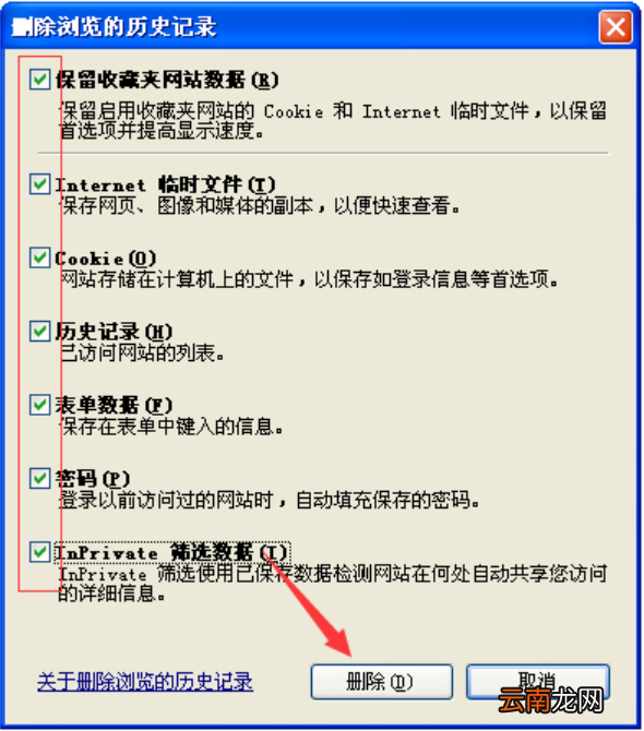 小编教你为什么ie有些网页打不开。