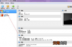 我来分享virtualbox虚拟机的使用教程。