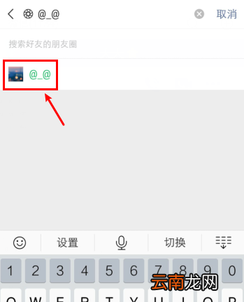 微信朋友圈动态如何按日期找。