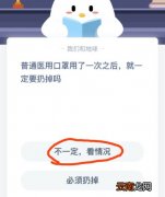 普通医用口罩用了一次之后就一定要扔掉吗。