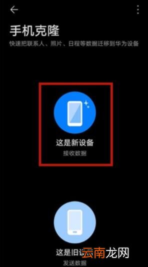 华为nova8如何导入旧手机联系人。