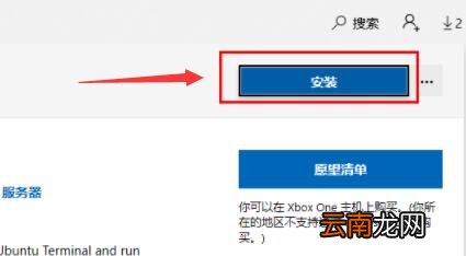 Win11如何安装eclipse 我来教你Win11如何安装Ubuntu