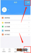 metro大都会如何开通支付宝付款。