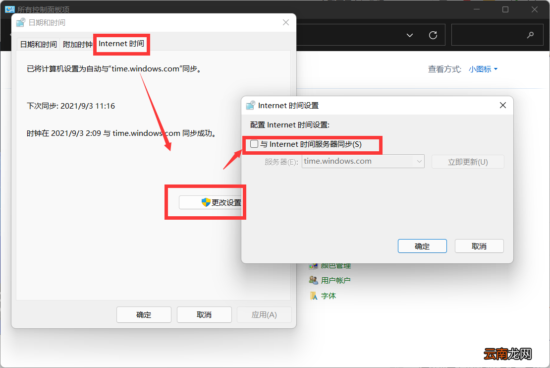 win11底部任务栏无响应永久解决 我来教你Win11任务栏空白无响应怎么解决