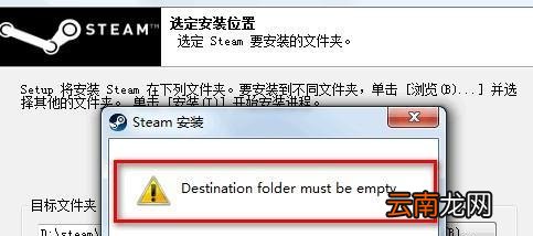 steam无法安装是什么原因 教你Steam无法安装怎么办