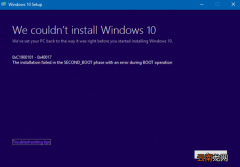 我来教你Win10升级更新失败错误代码大全及解决办法