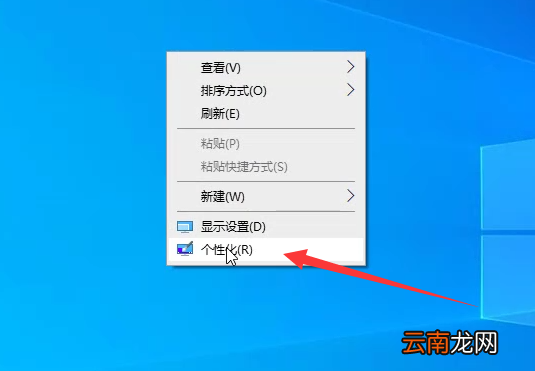 win10退出磁贴桌面设置 教你Win10怎么退出磁贴桌面