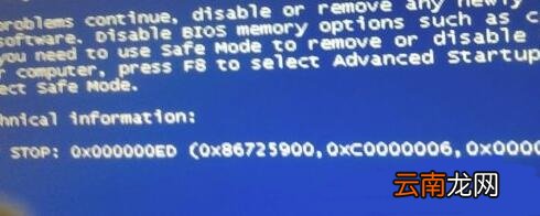 我来分享Win7蓝屏代码0x00000ed是什么意思