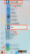 Win10系统自动安装软件 我来教你Win10开机自动安装软件怎么办