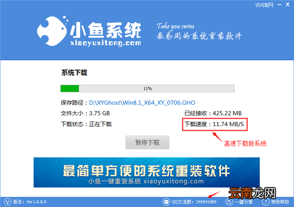 如何一键重装win10系统 教你如何一键重装Win7