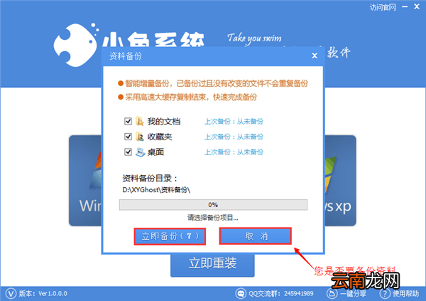 如何一键重装win10系统 教你如何一键重装Win7