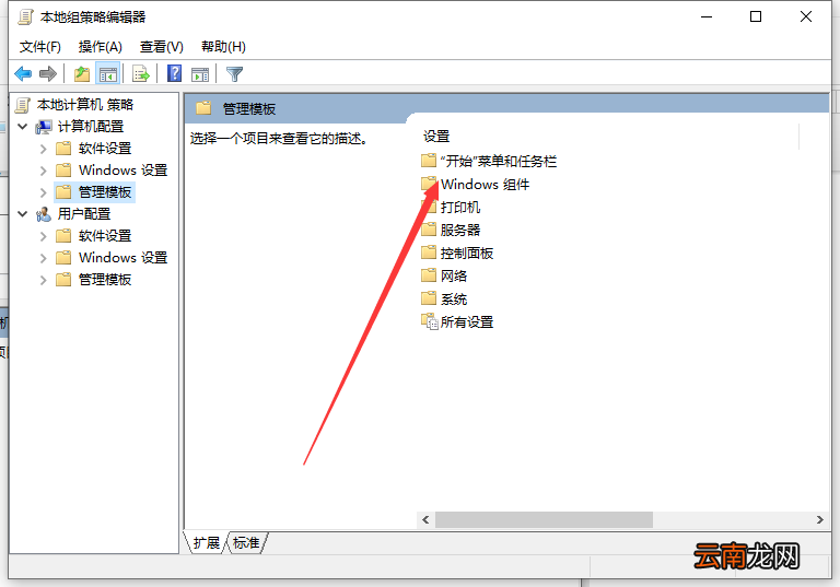 我来教你Win10电脑不停安装垃圾软件怎么办