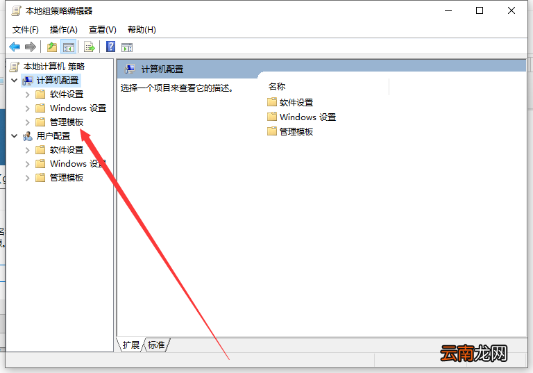 我来教你Win10电脑不停安装垃圾软件怎么办