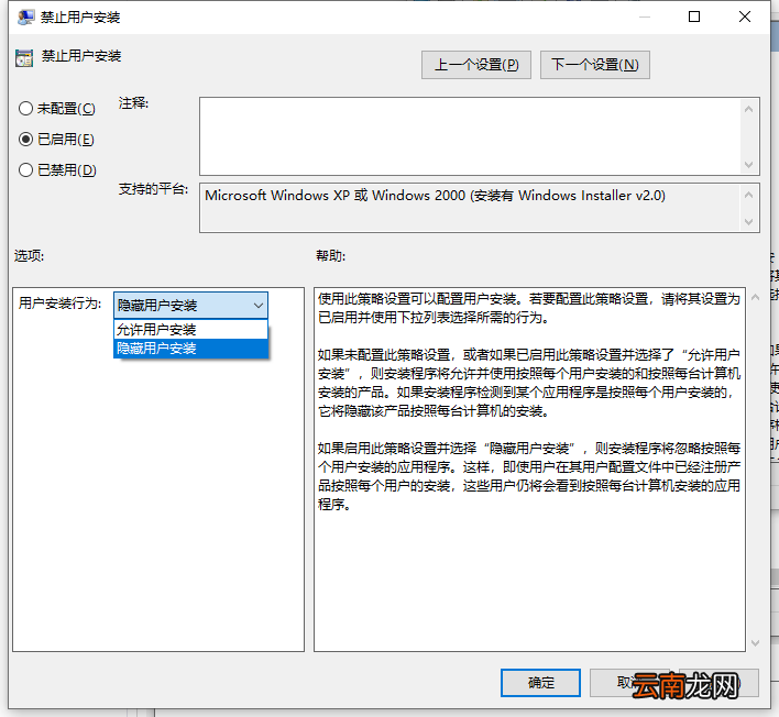 我来教你Win10电脑不停安装垃圾软件怎么办