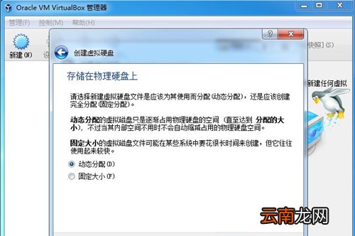 virtualbox安装安卓系统 小编分享Virtualbox如何安装系统
