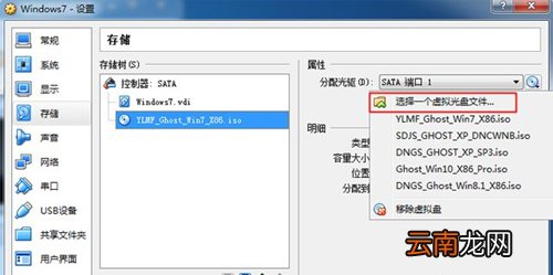 virtualbox安装安卓系统 小编分享Virtualbox如何安装系统