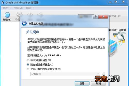 virtualbox安装安卓系统 小编分享Virtualbox如何安装系统