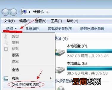 win7隐藏文件夹怎么取消隐藏 小编分享Win7隐藏文件夹看不到怎么办