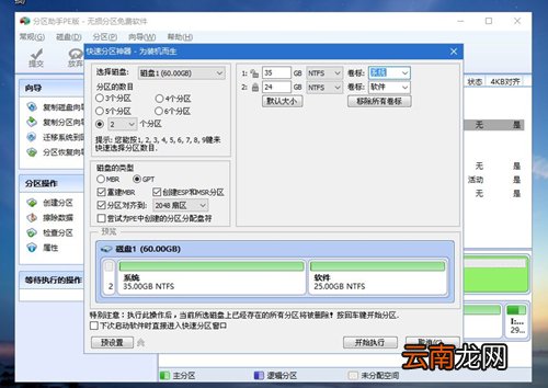 教你联想k43笔记本如何重装系统