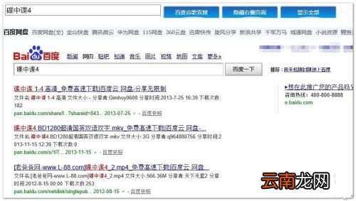小编分享电脑怎么用百度网盘搜索资源