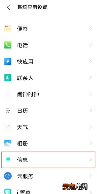 vivo手机如何阻拦陌生短信。