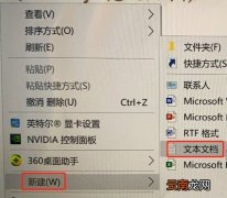 小编教你电脑怎么设置一键关机和重启