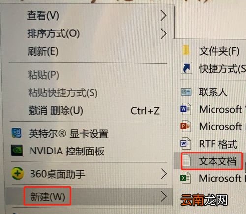 小编教你电脑怎么设置一键关机和重启